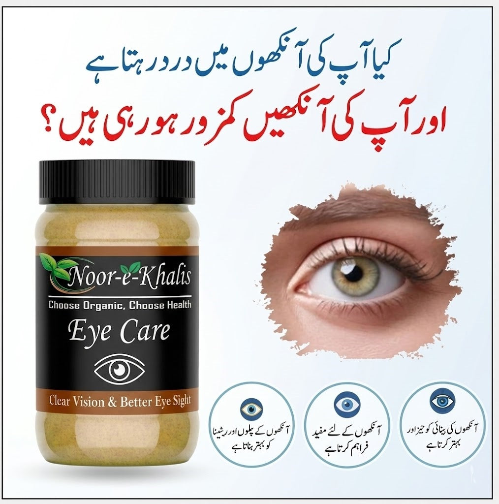 Eye Care Organic Supplement