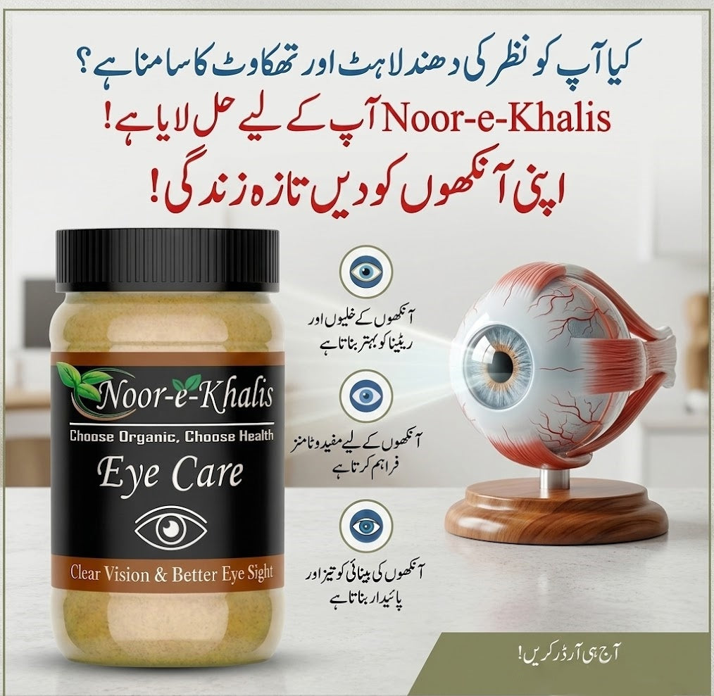 Eye Care Organic Supplement